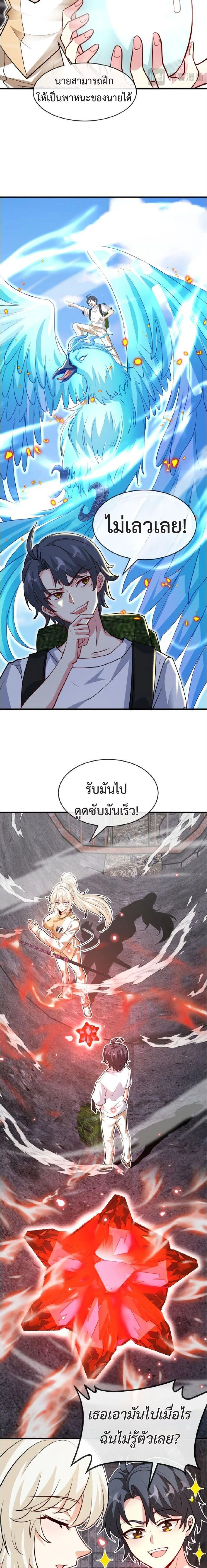หน้าที่ 8