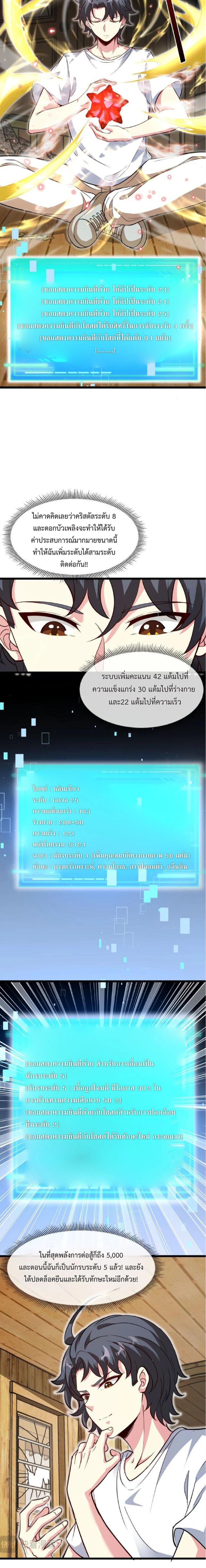 หน้าที่ 9