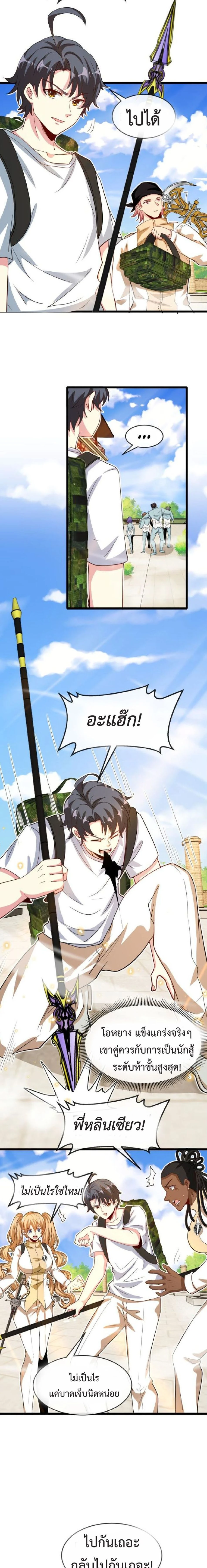 หน้าที่ 4