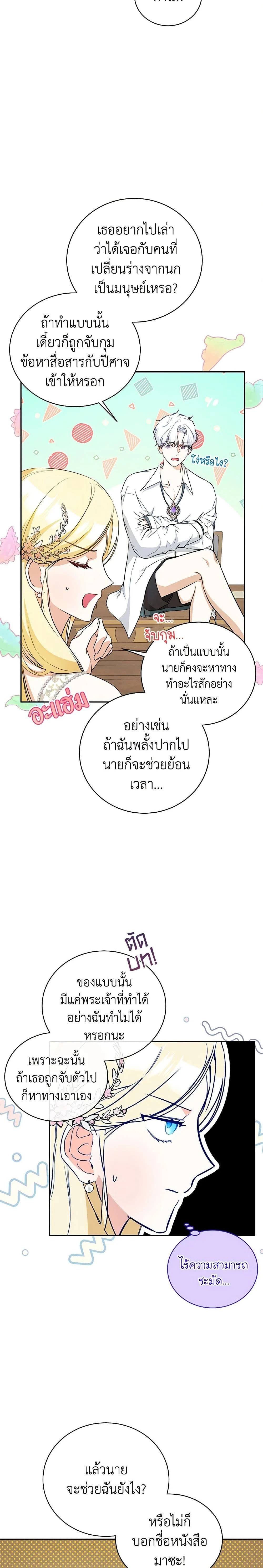 หน้าที่ 7