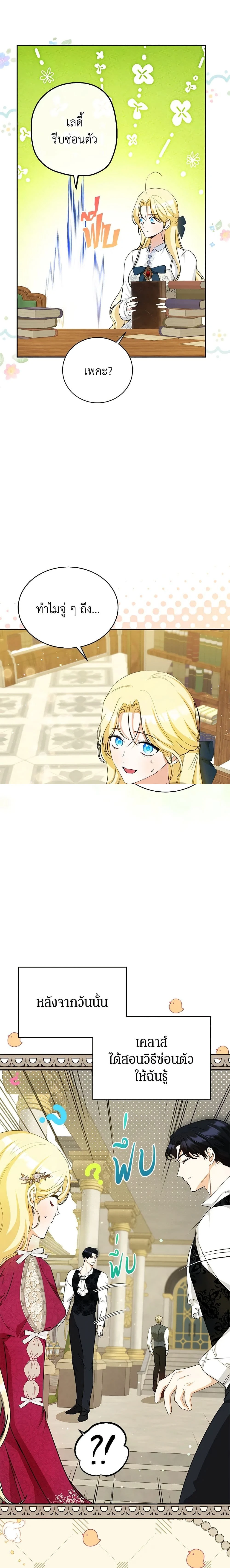 หน้าที่ 7