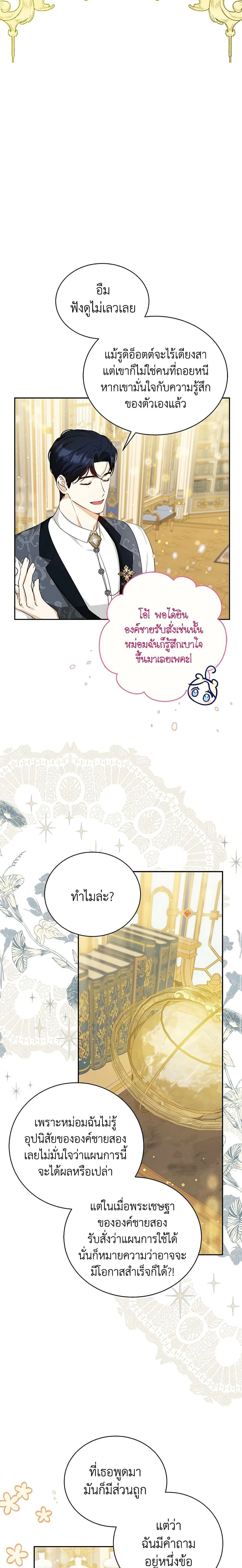 หน้าที่ 14