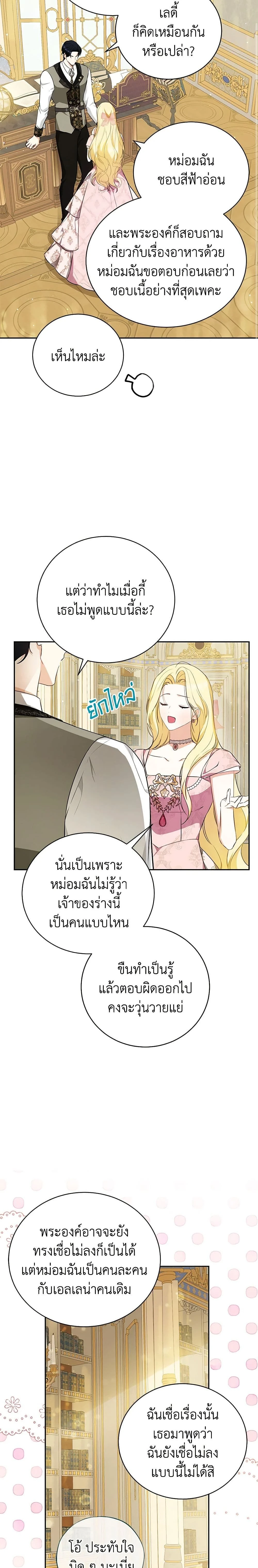 หน้าที่ 16