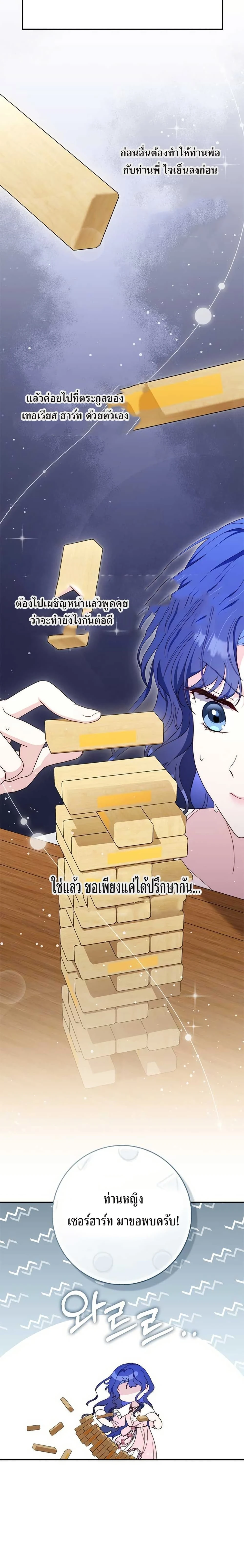 หน้าที่ 24