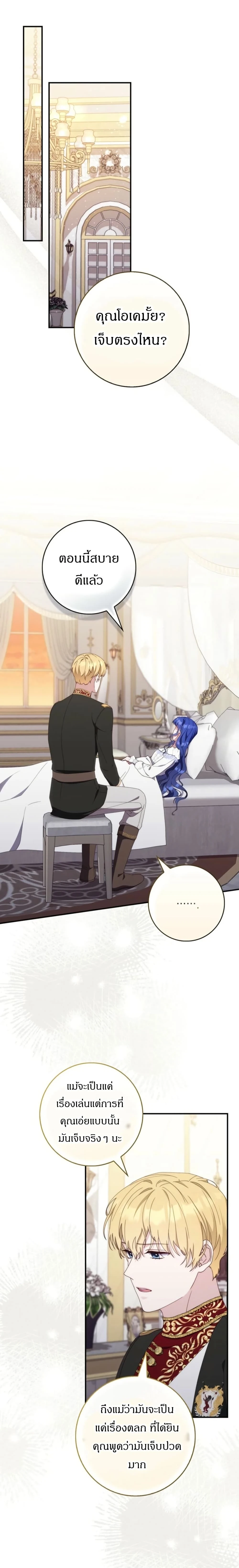 หน้าที่ 21