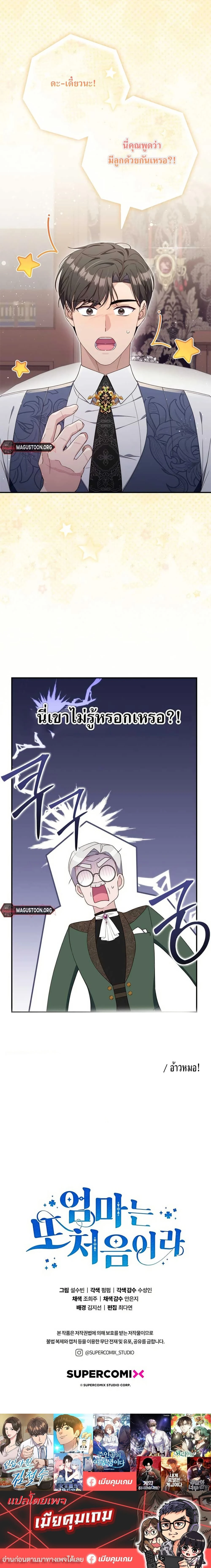 หน้าที่ 25