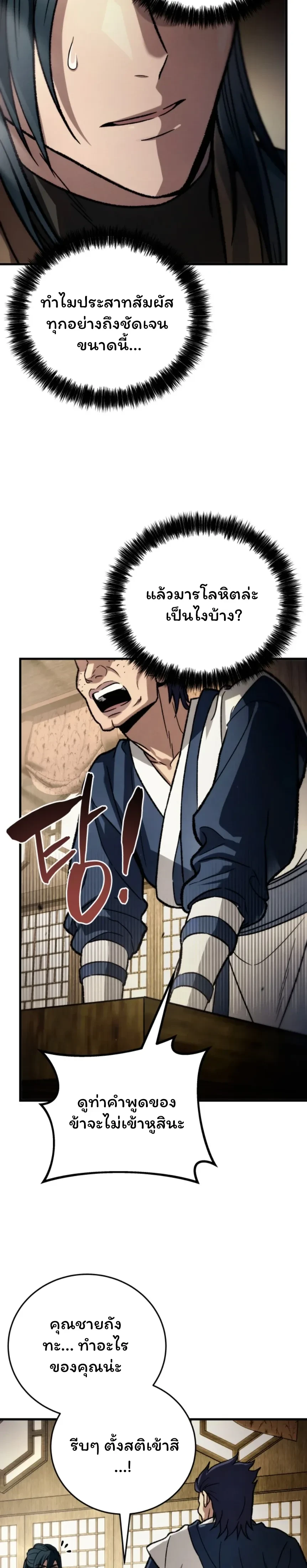หน้าที่ 53