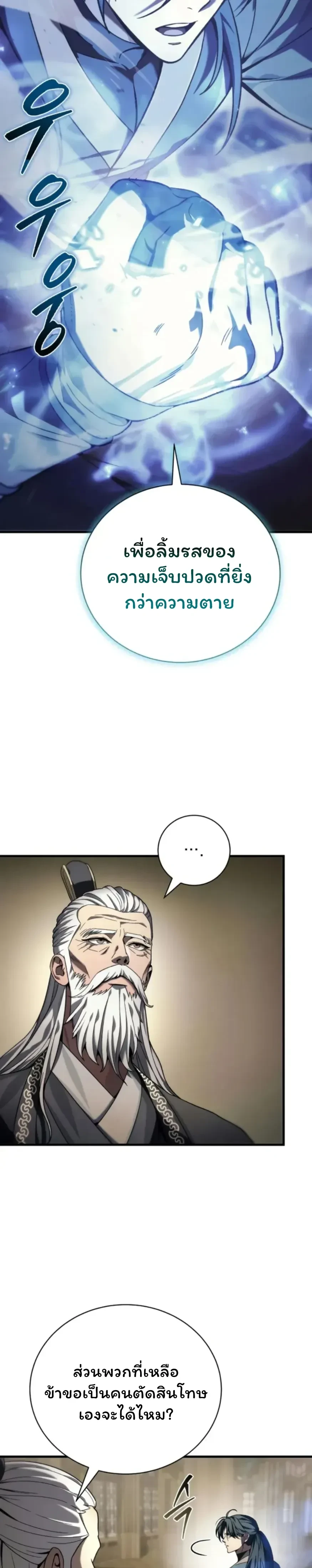 หน้าที่ 53