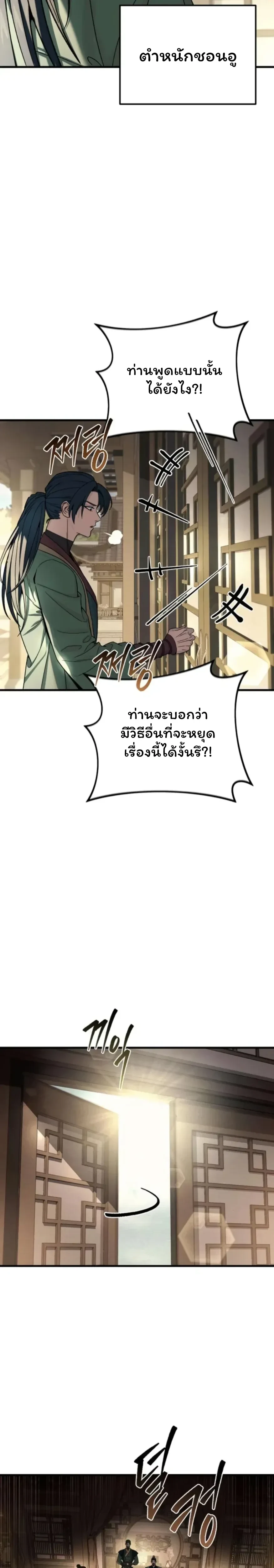 หน้าที่ 28