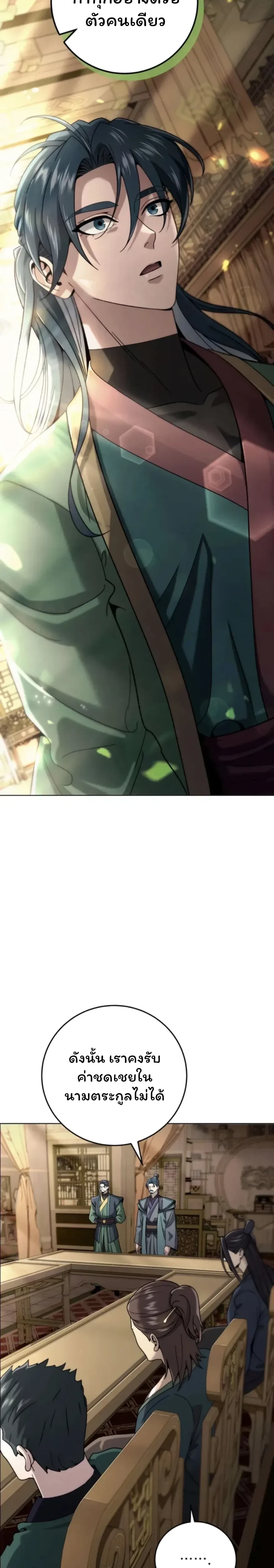 หน้าที่ 38