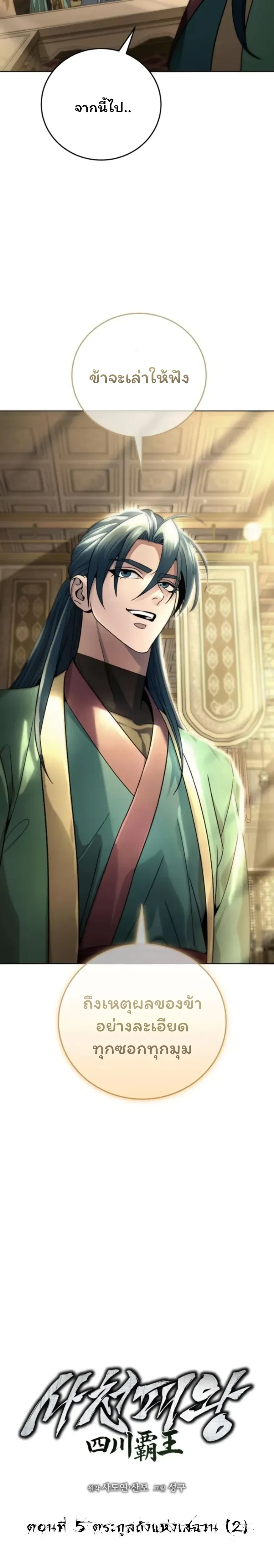 หน้าที่ 16