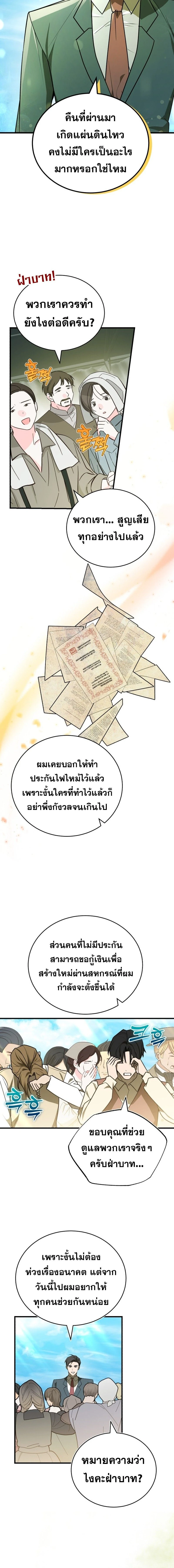 หน้าที่ 12