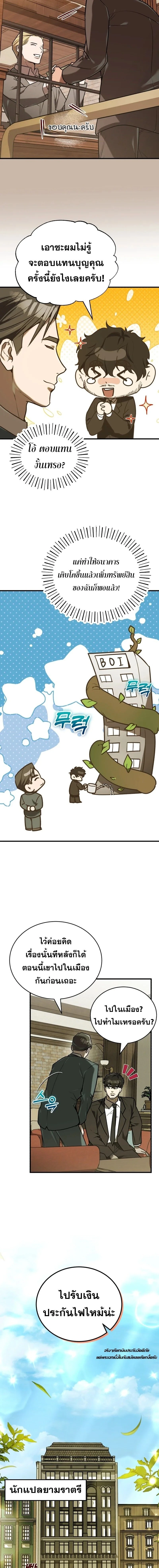 หน้าที่ 5