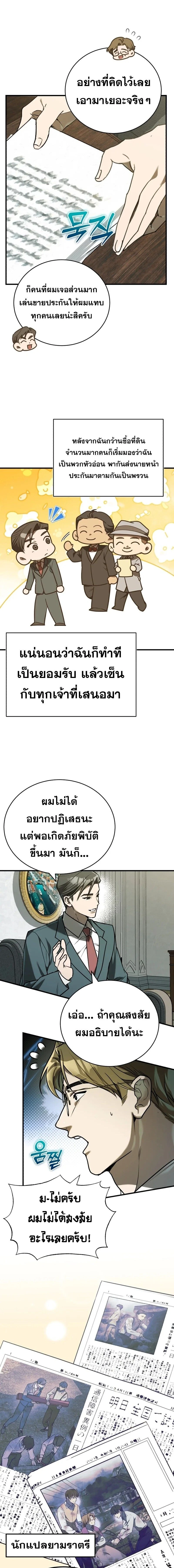 หน้าที่ 12