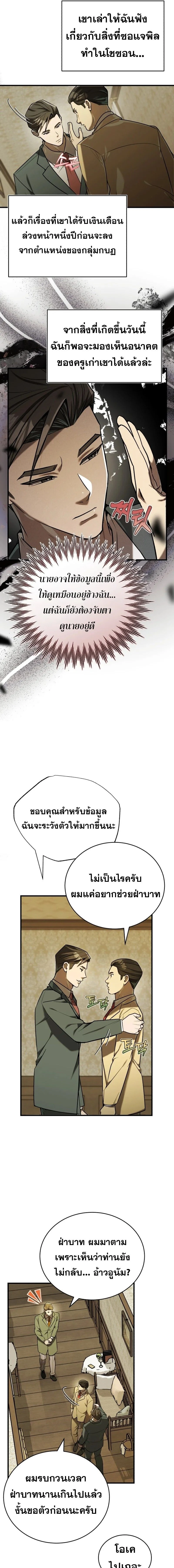 หน้าที่ 6