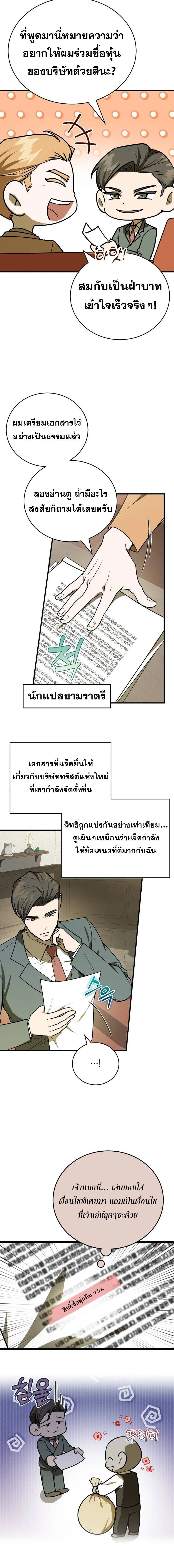 หน้าที่ 10