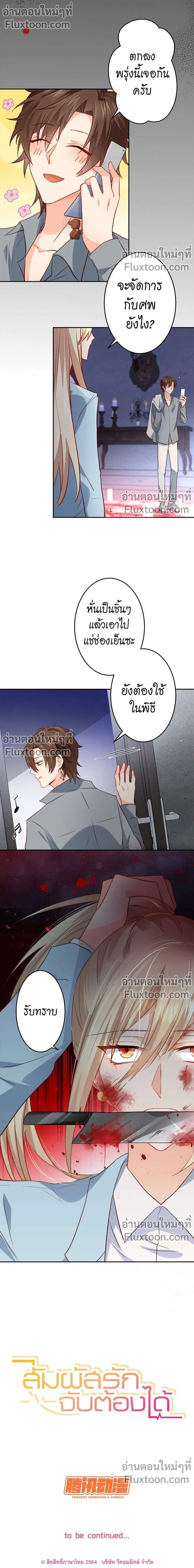 หน้าที่ 8