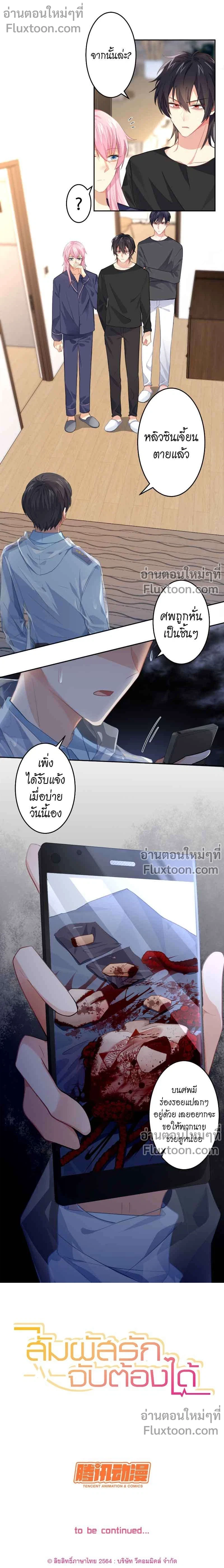 หน้าที่ 6