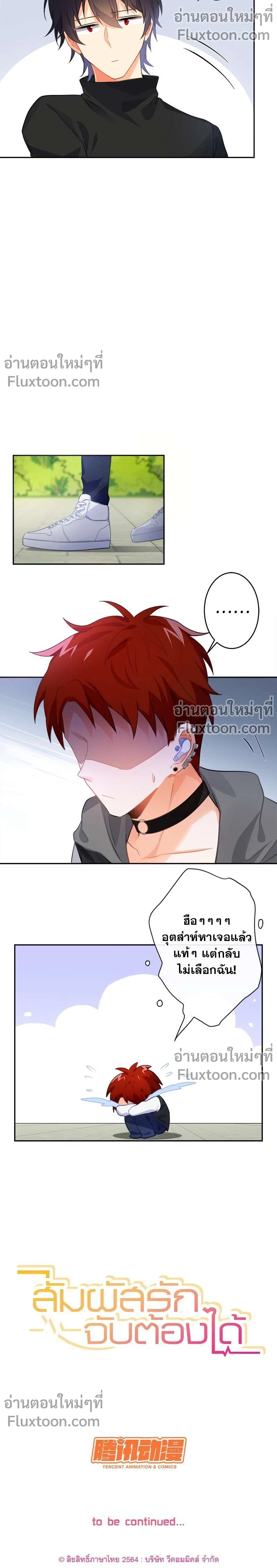 หน้าที่ 8