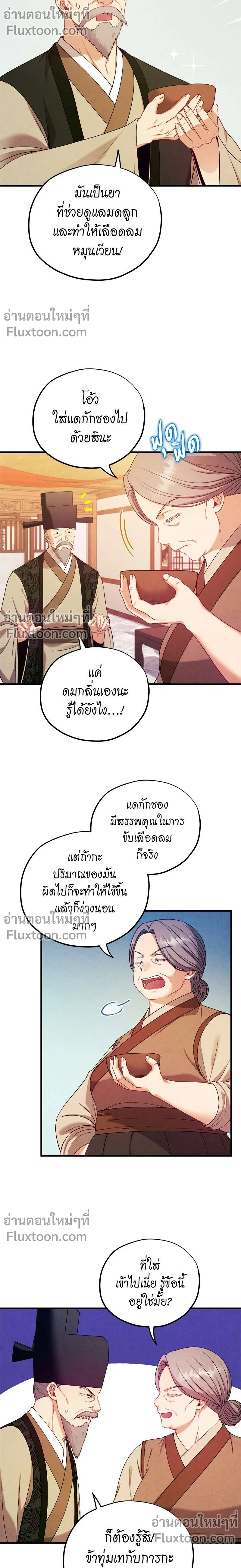 หน้าที่ 3
