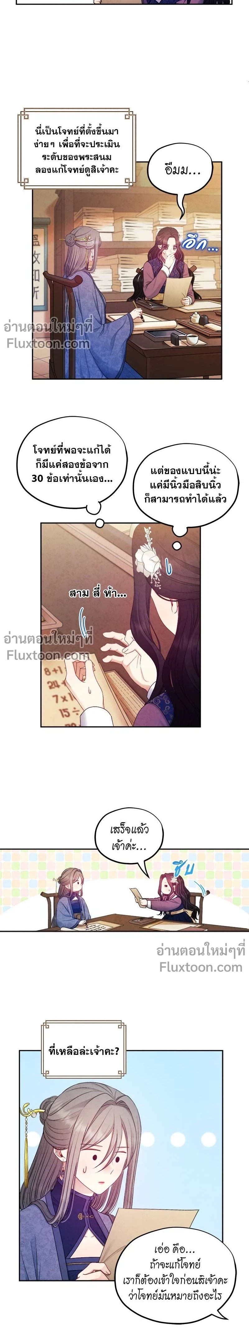 หน้าที่ 5