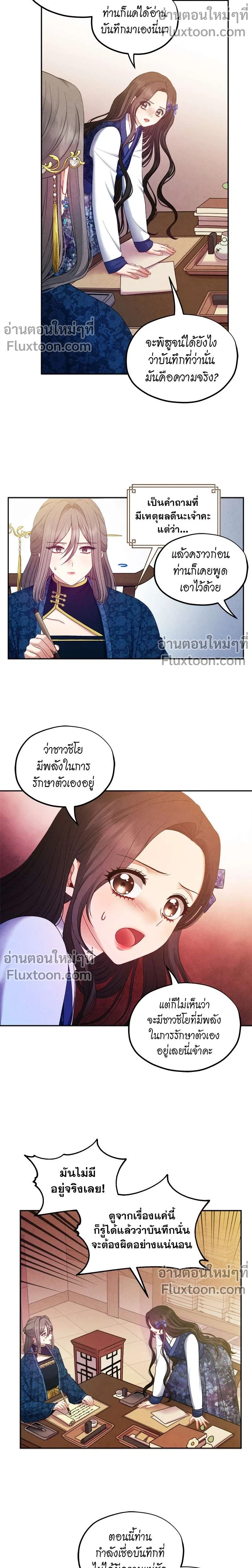 หน้าที่ 7
