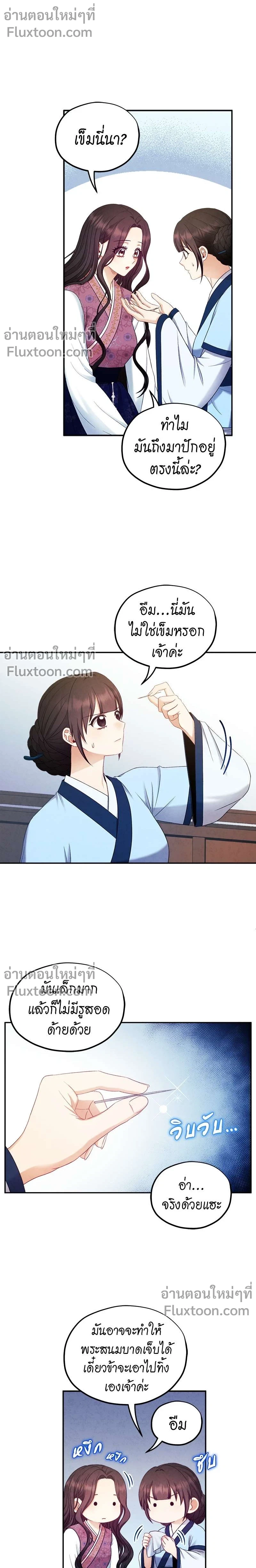 หน้าที่ 7