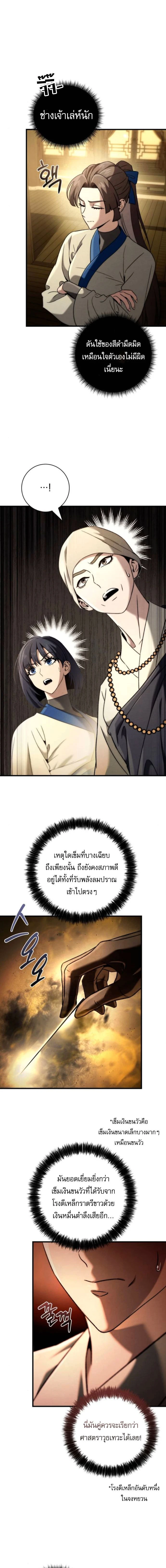 หน้าที่ 21
