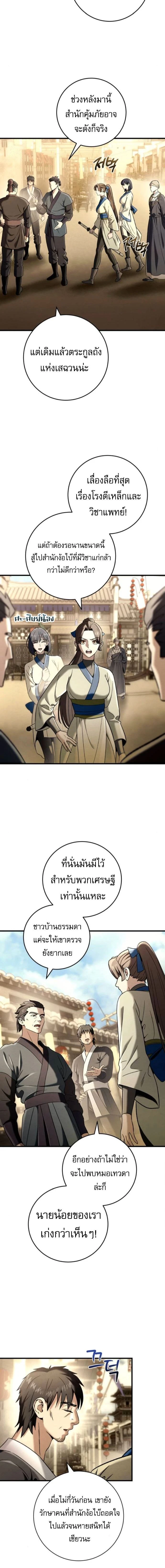 หน้าที่ 12