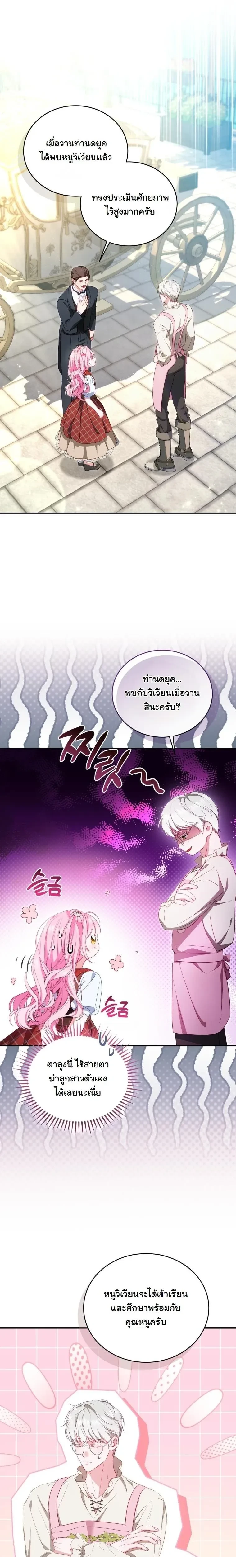 หน้าที่ 7