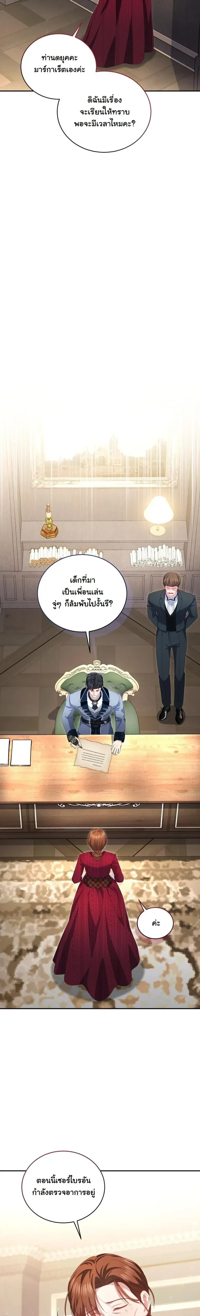 หน้าที่ 29