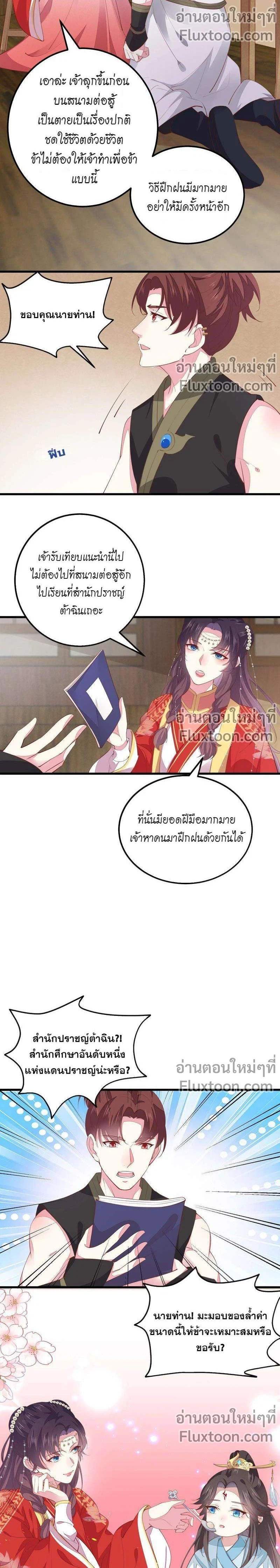 หน้าที่ 3