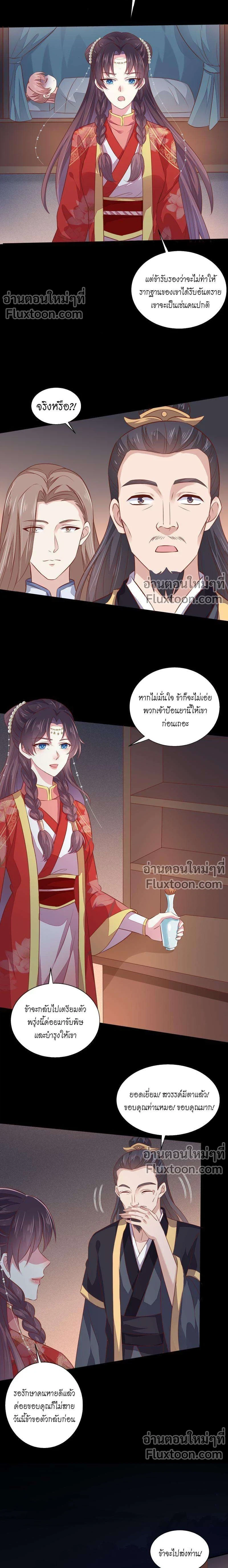 หน้าที่ 7