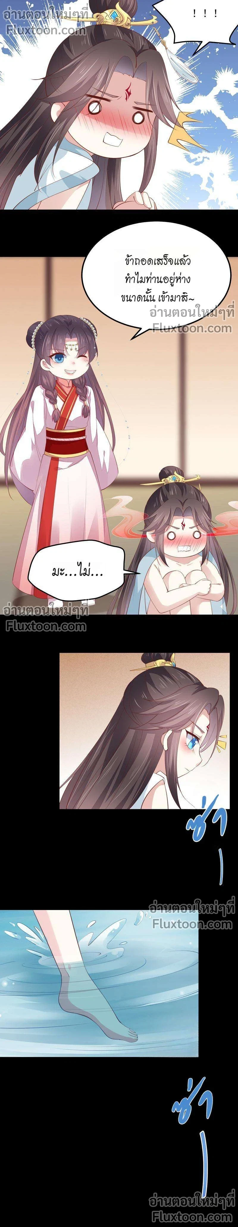 หน้าที่ 3