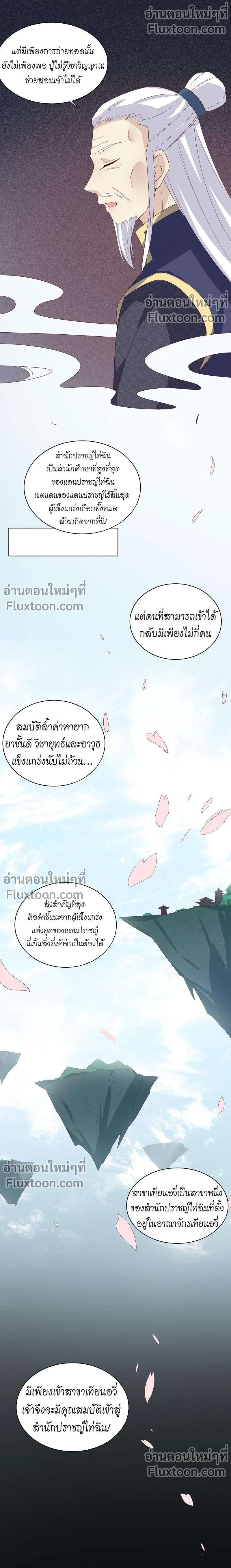 หน้าที่ 3