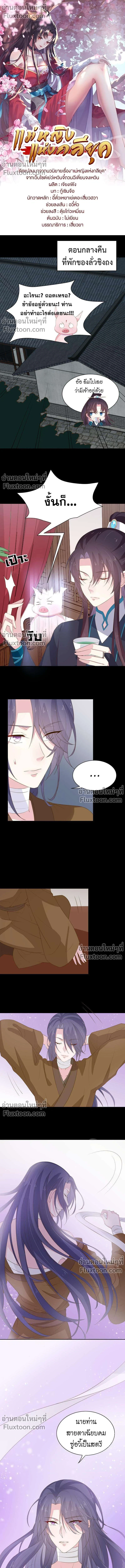 หน้าที่ 2