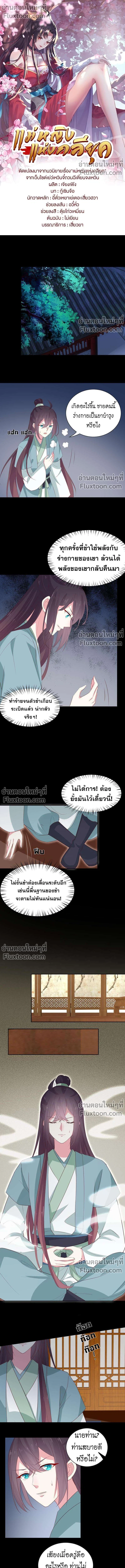 หน้าที่ 2