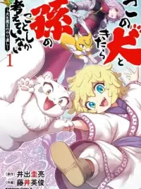 ปกมังงะ Kono Inutokitara Mago No Koto Shika Kangaeteinai ~ Inusei Mao No Yari Nokoshi ~ - อดีตจอมมารที่กลับมาเกิดใหม่เป็นสุนัขเพื่อหลานรัก