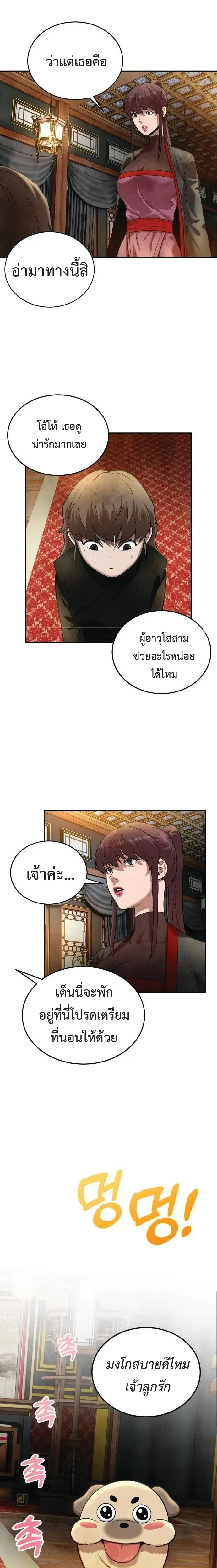 หน้าที่ 25