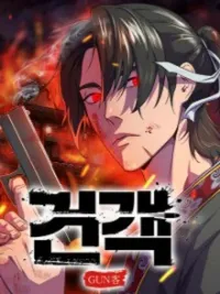 ปกมังงะ Embodiment of the Assassin in the Murim World - นักฆ่าในโลกมูริม