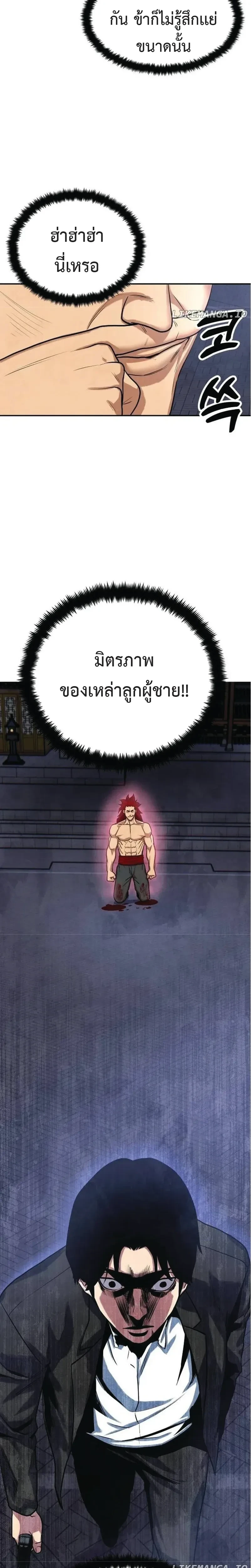 หน้าที่ 29