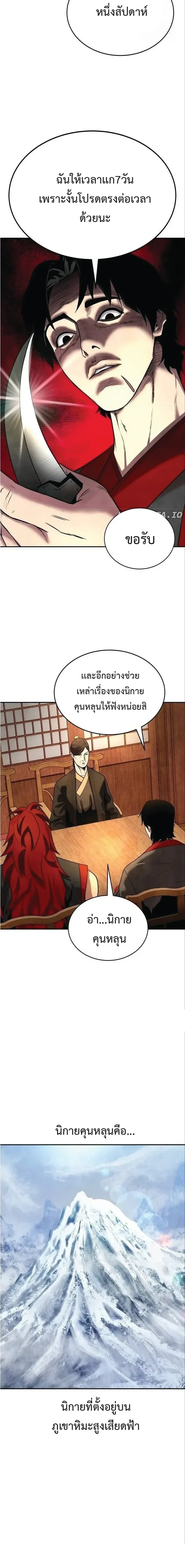 หน้าที่ 9