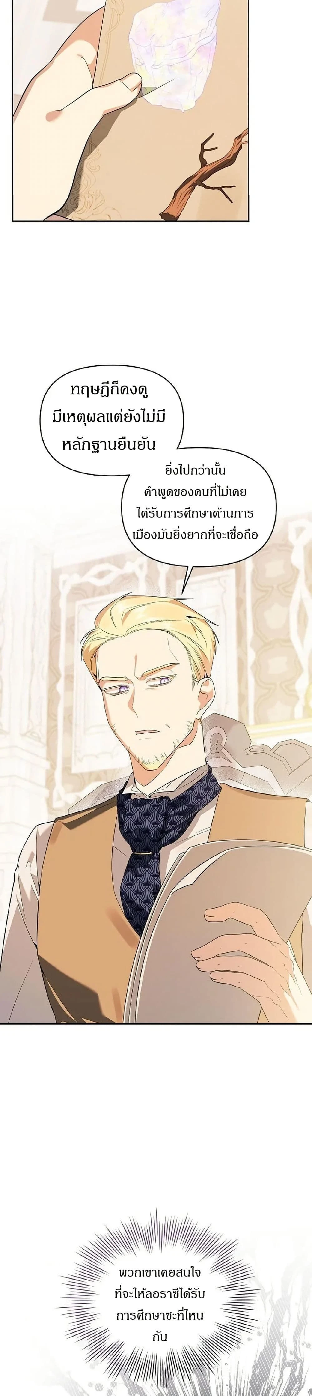 หน้าที่ 28