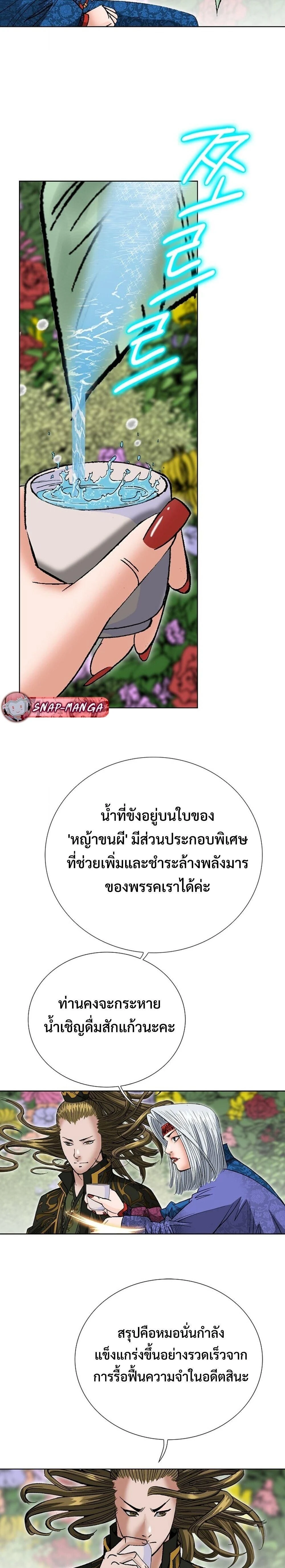 หน้าที่ 23