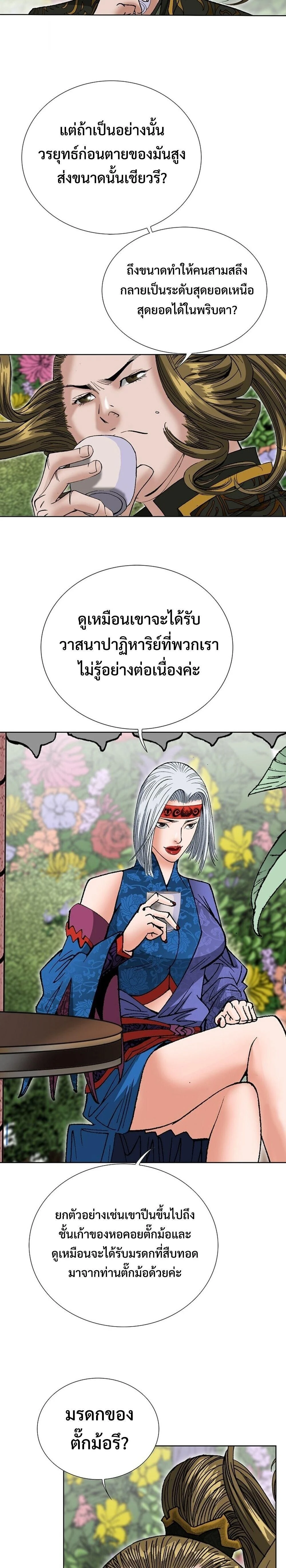 หน้าที่ 24