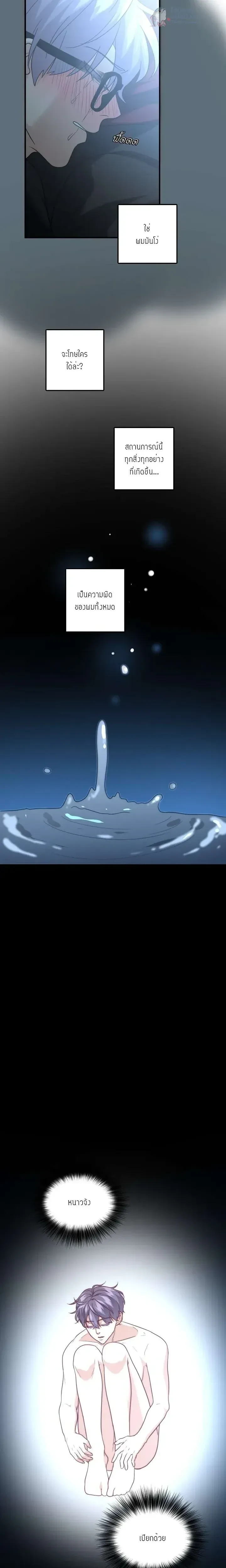 หน้าที่ 8