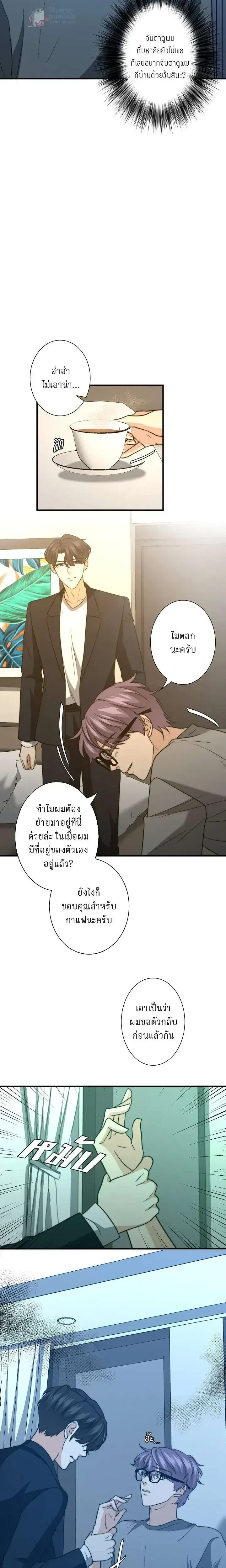 หน้าที่ 8
