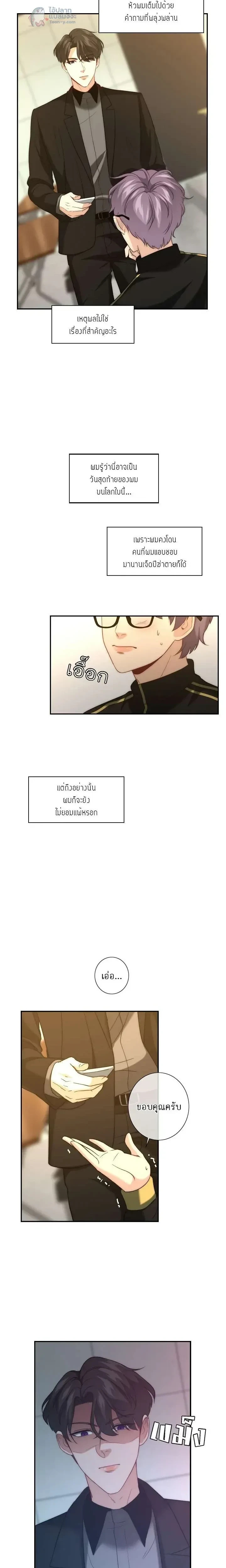 หน้าที่ 8