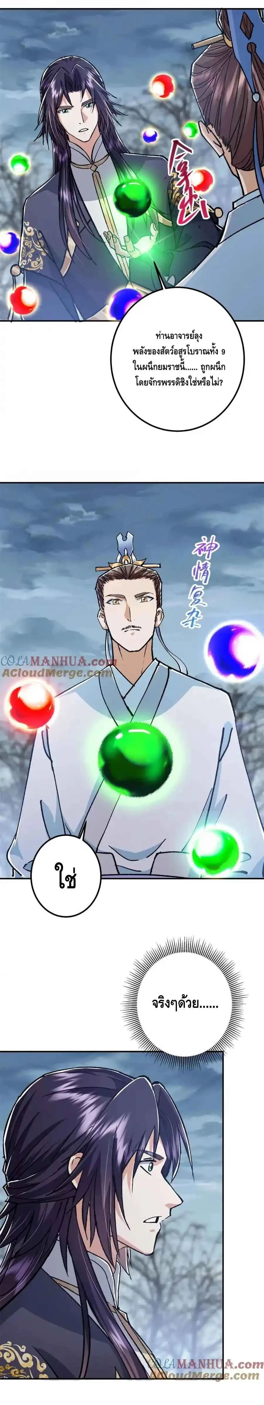 หน้าที่ 9