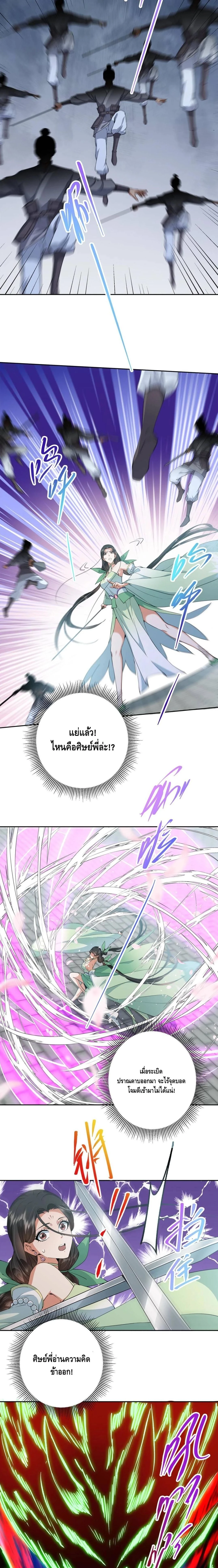 หน้าที่ 6